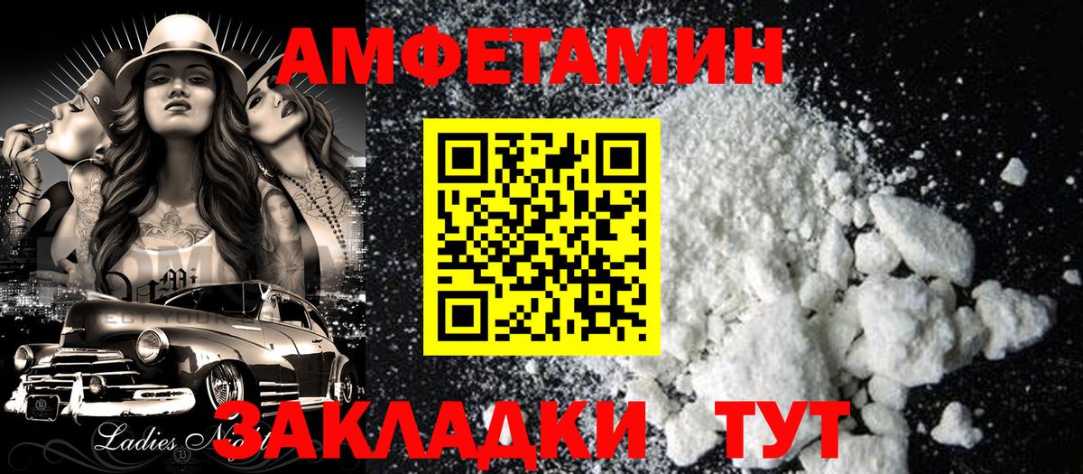 Аша  АМФ  АМФ  Амфетамин Premium  Вход с VPN 