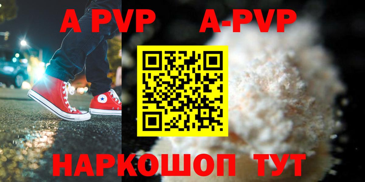 A PVP Соль  Alpha PVP  Аша  Альфа ПВП крисы CK 