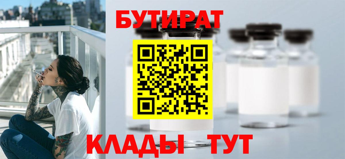 Бутират бутандиол Аша