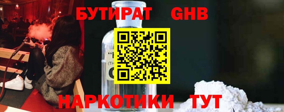 Бутират  Вход с VPN  Аша  Бутират BDO 