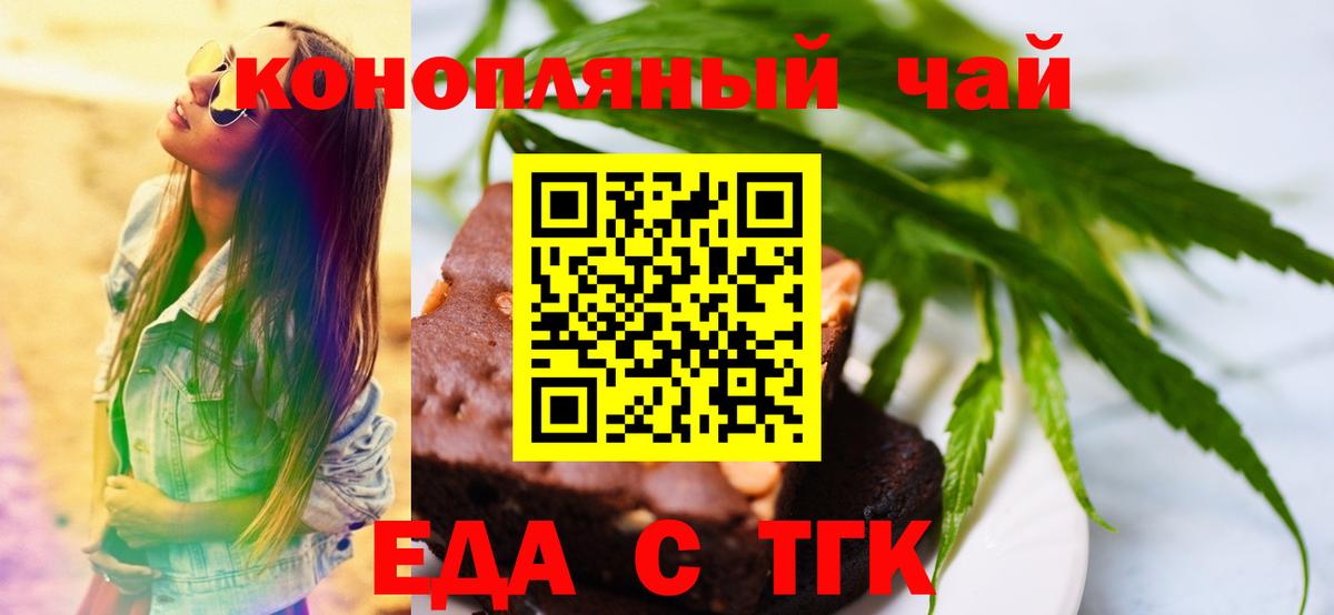 Аша  Еда ТГК конопля  Вход с VPN 