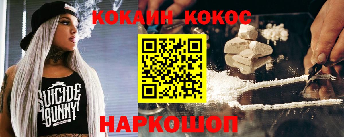 COCAIN Колумбийский  Вход с VPN  Кокаин  Аша  Кокаин Эквадор 