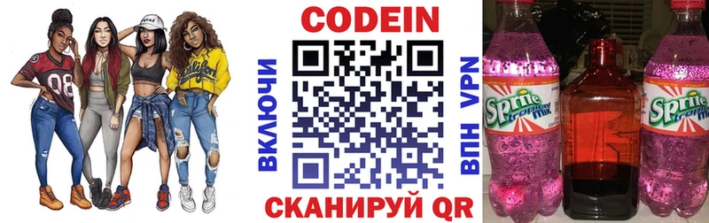 даркнет сайт  Аша  Кодеин напиток Lean (лин) 