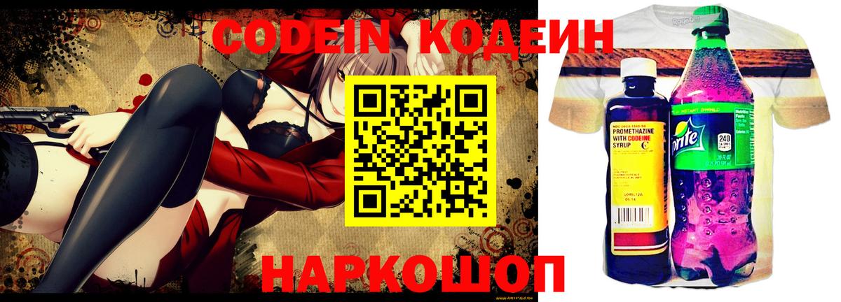 Аша  Кодеиновый сироп Lean Purple Drank  Кодеиновый сироп Lean напиток Lean (лин)  Вход с VPN 