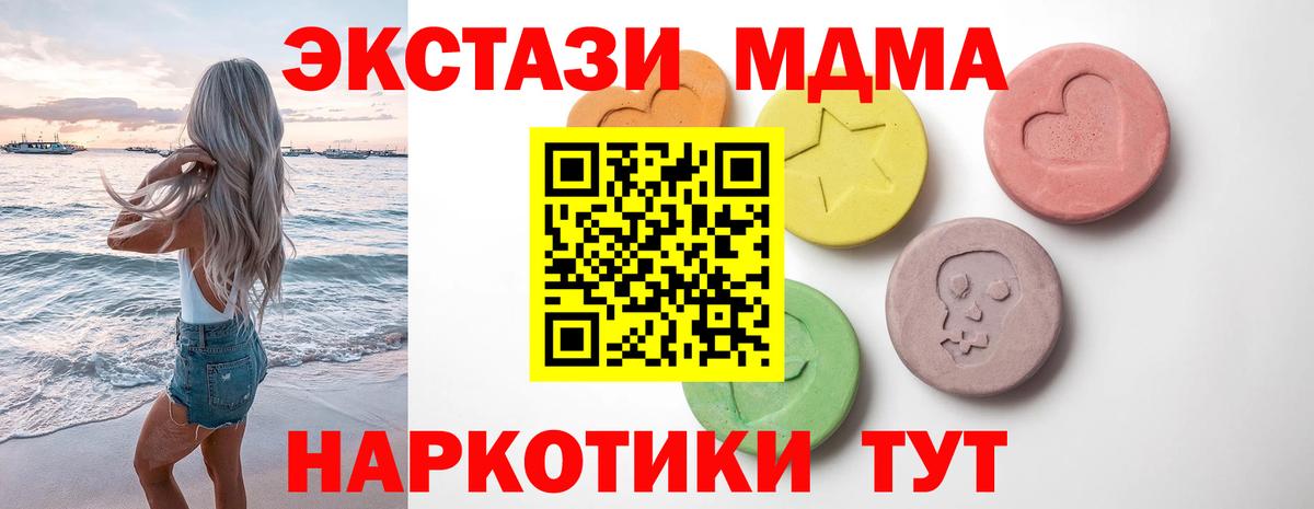 Ecstasy XTC  Вход с VPN  как найти   Ecstasy  Экстази бентли  Аша 
