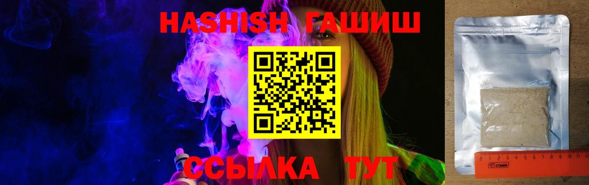 ГАШ хэш Аша