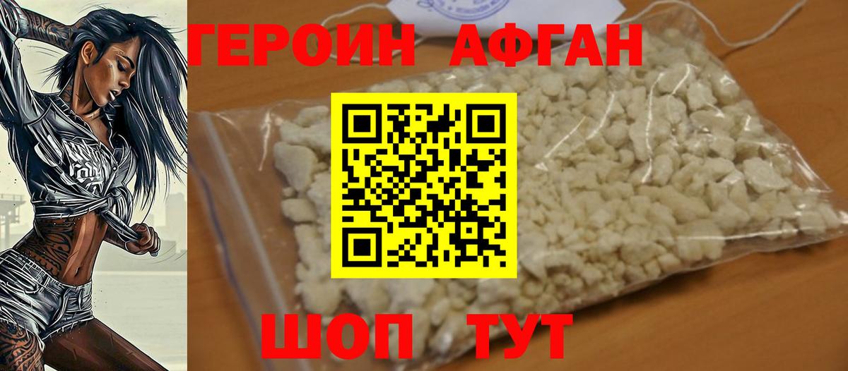 Героин хмурый  Вход с VPN  Аша 