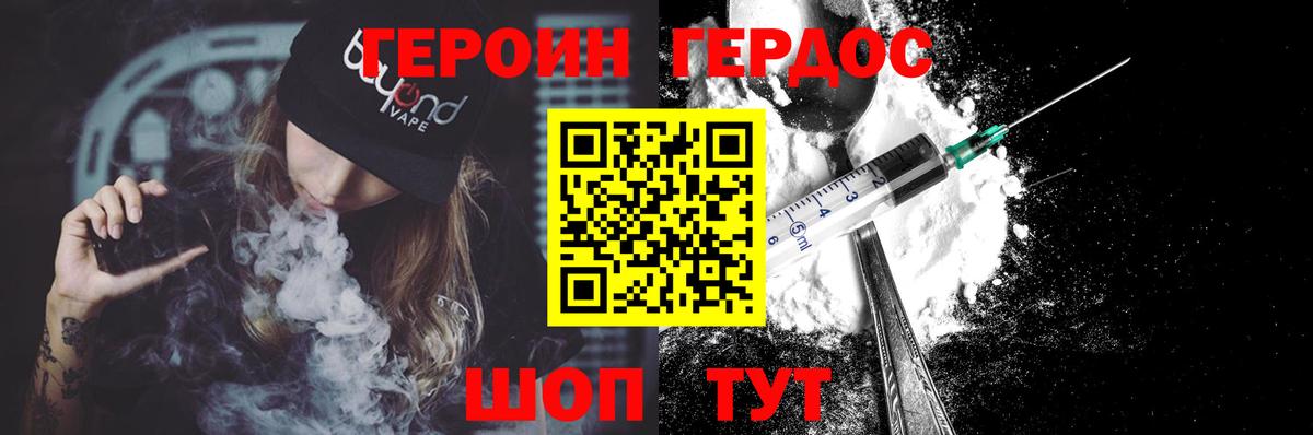 ГЕРОИН афганец Аша
