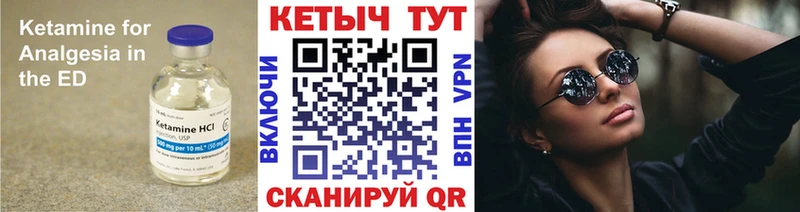 Кетамин ketamine  Аша 