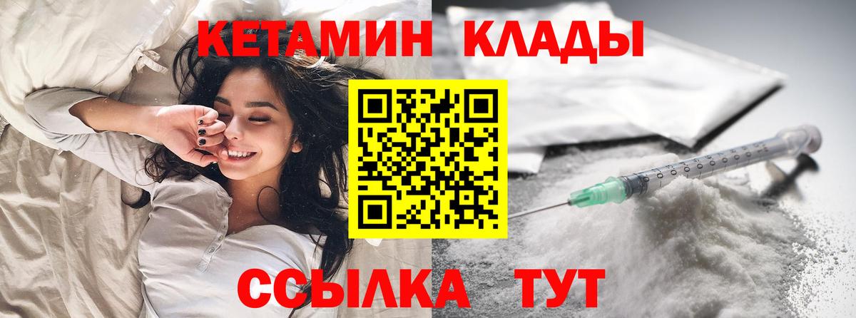 Аша  КЕТАМИН ketamine  Вход с VPN  КЕТАМИН ketamine 