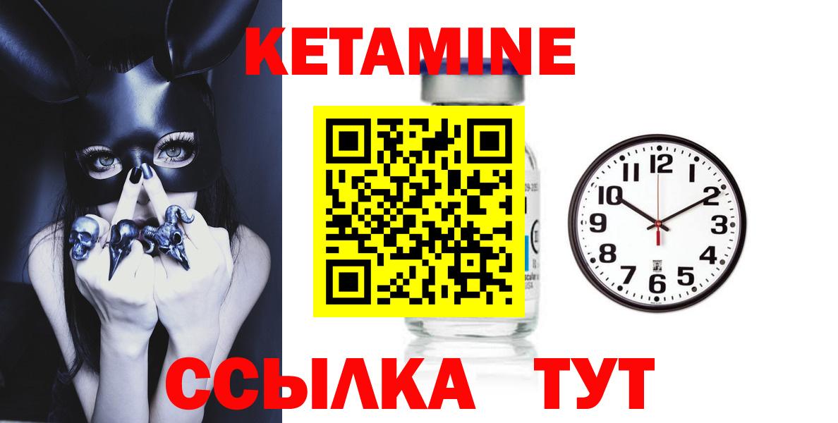Кетамин ketamine Аша