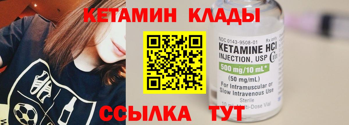 КЕТАМИН ketamine Аша