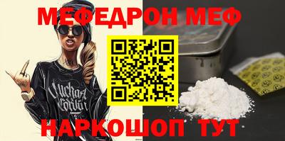 мефедрон мука Апшеронск