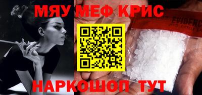 мефедрон мука Апшеронск