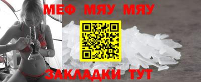 мефедрон мука Апшеронск