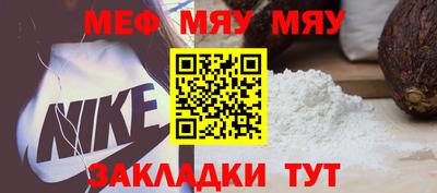 мефедрон мука Апшеронск