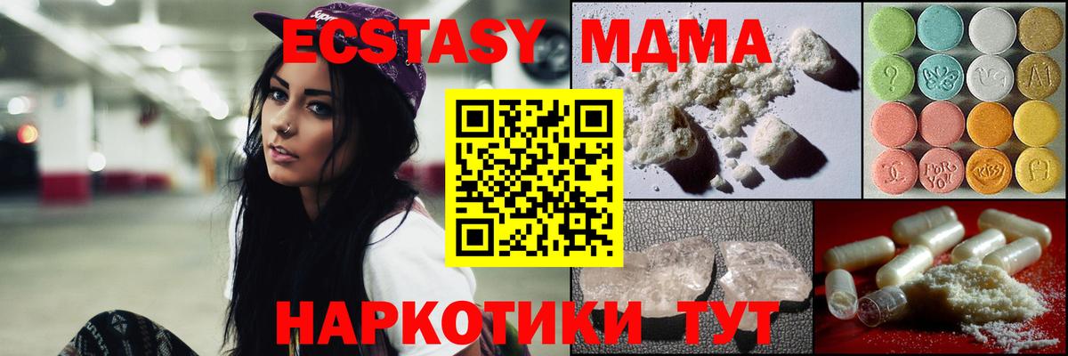 МДМА молли  Аша  МДМА Molly 