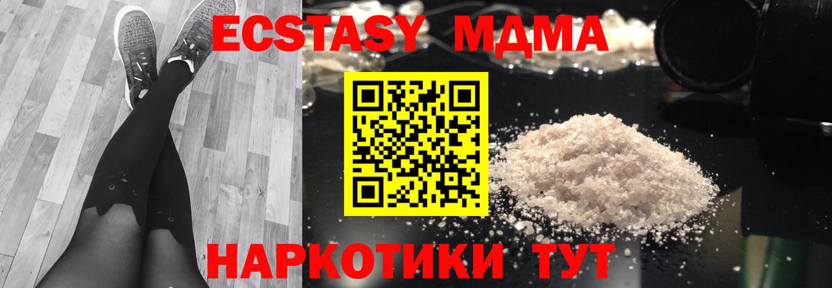 Аша  МДМА VHQ  МДМА  Вход с VPN 