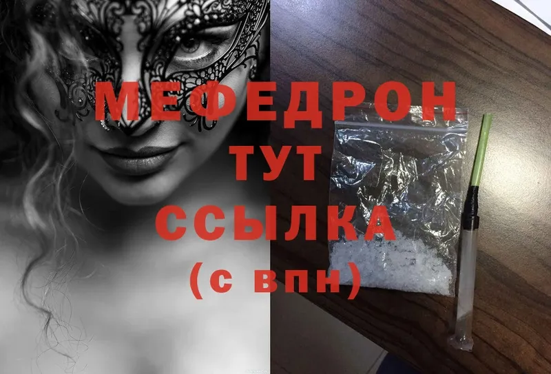 МЯУ-МЯУ mephedrone  Аша 