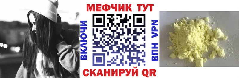 Меф  Аша