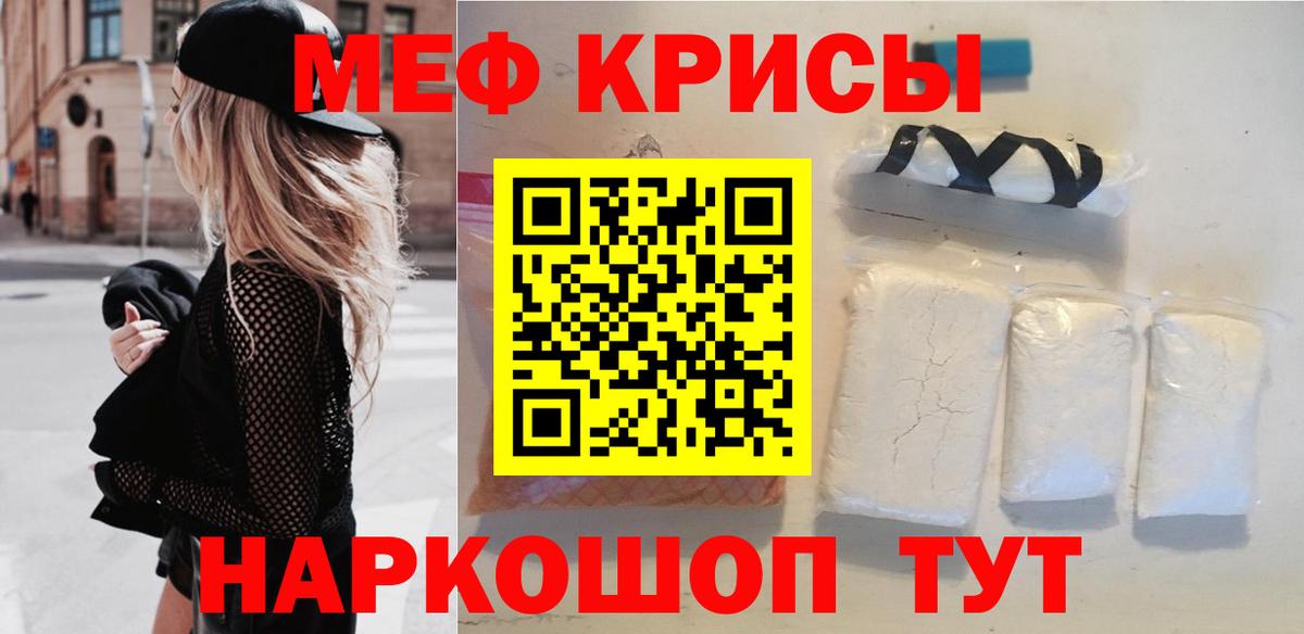 Меф мяу мяу  Аша