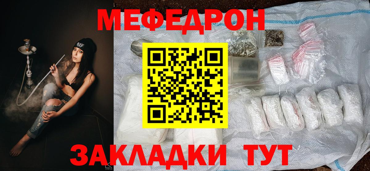 Меф мяу мяу мука Аша