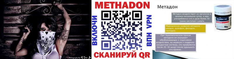 Метадон белоснежный  как найти закладки  omg tor  Аша 