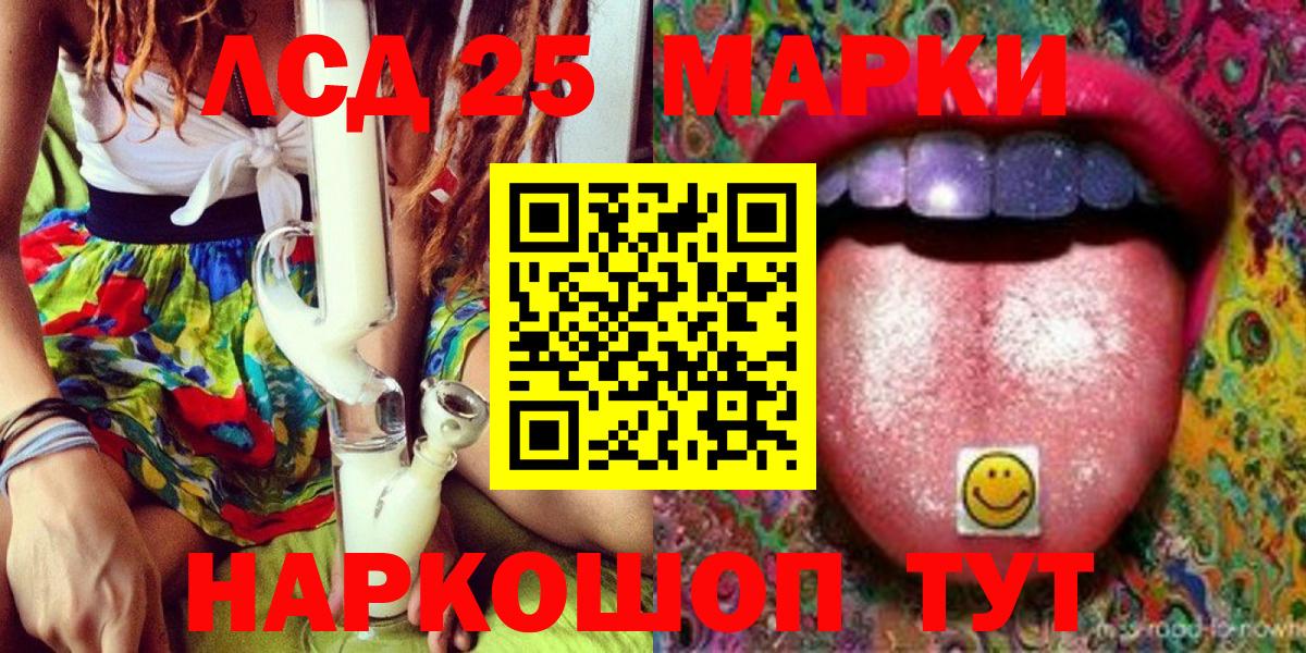 Марки 25I-NBOMe 1500мкг Аша