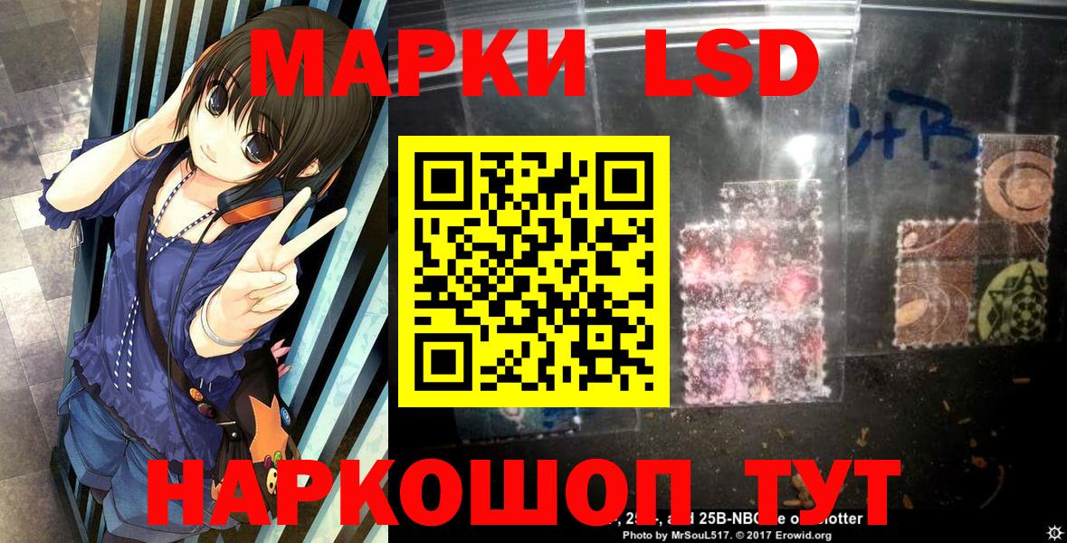 Аша  Марки 25I-NBOMe 1500мкг  Вход с VPN  купить наркотики сайты  Марки 25I-NBOMe 1500мкг 