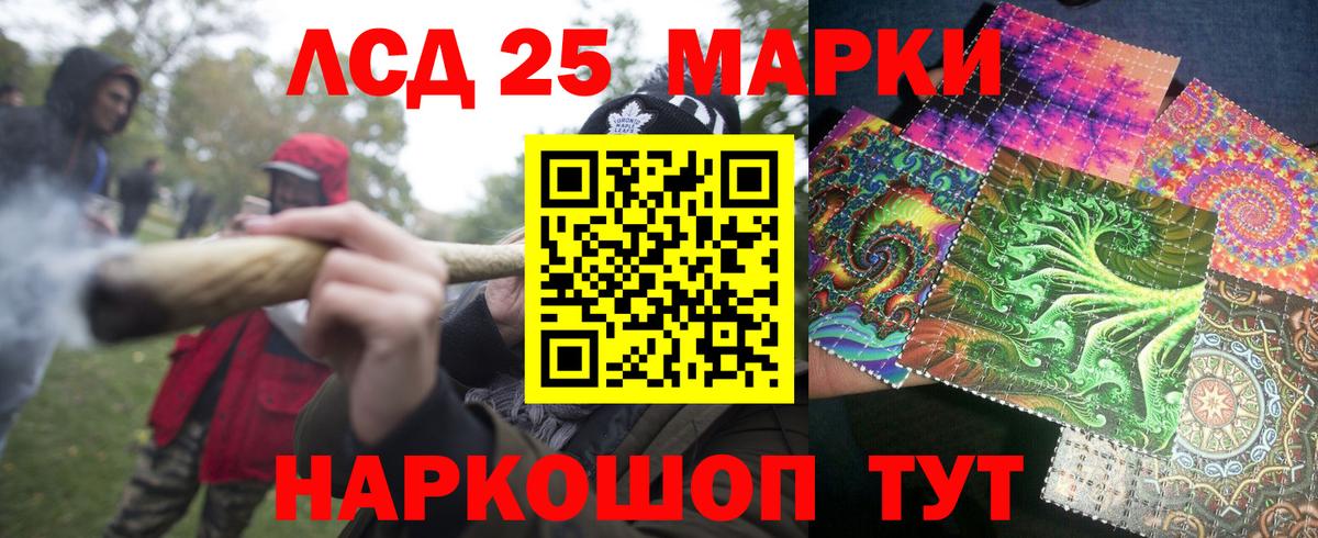 Марки NBOMe 1,8мг Аша