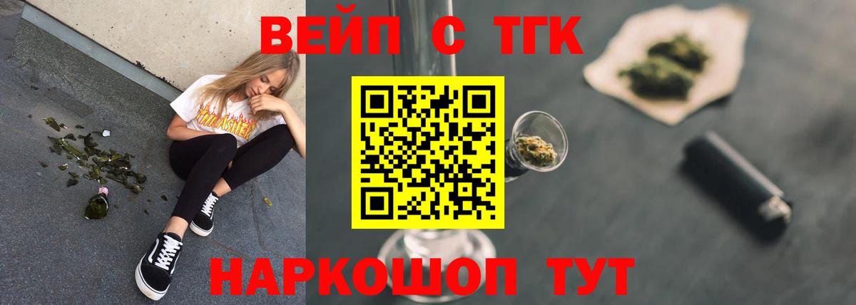 ТГК вейп с тгк Аша