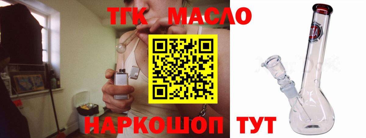 ТГК вейп  Дистиллят ТГК концентрат  Вход с VPN  как найти   Аша 