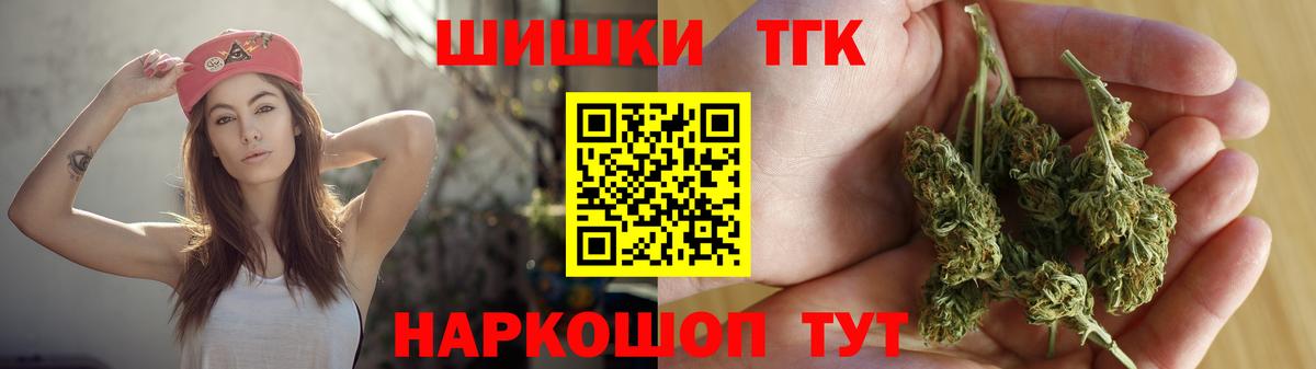 Шишки марихуана THC 21%  Канабис Bruce Banner  Вход с VPN  Аша  Конопля семена 